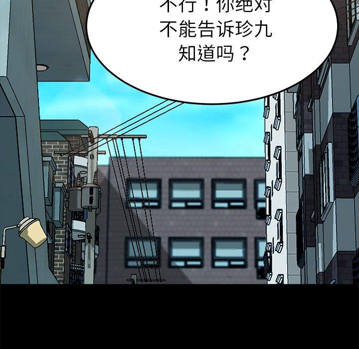 《乖乖上钩》漫画 第61话