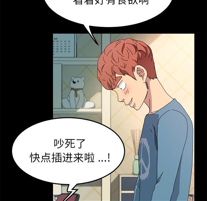 《乖乖上钩》漫画 第61话