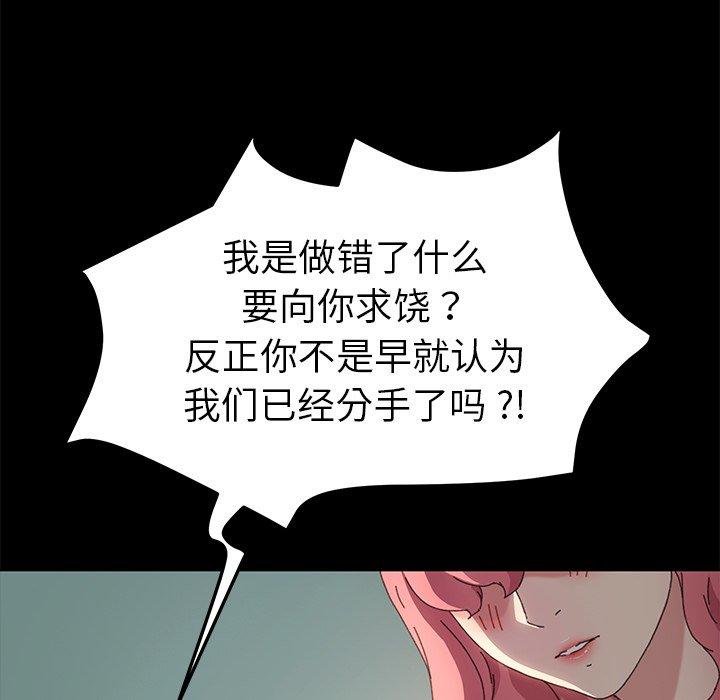 《乖乖上钩》漫画 第61话