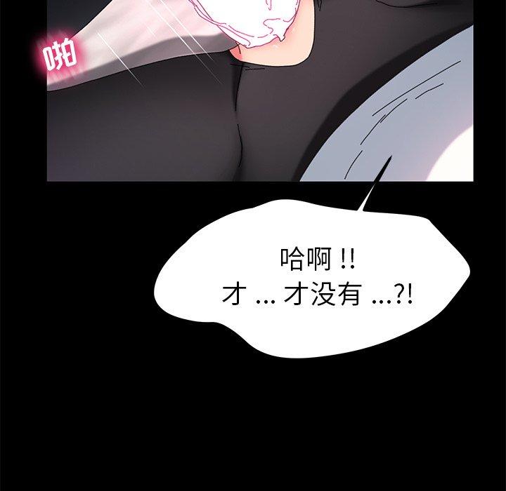 《乖乖上钩》漫画 第61话