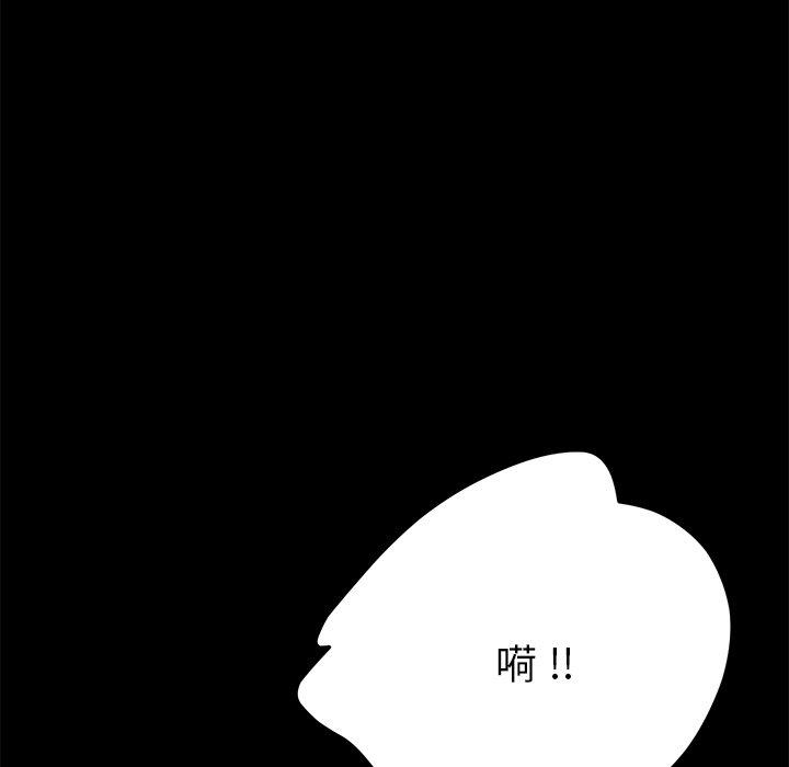 《乖乖上钩》漫画 第61话