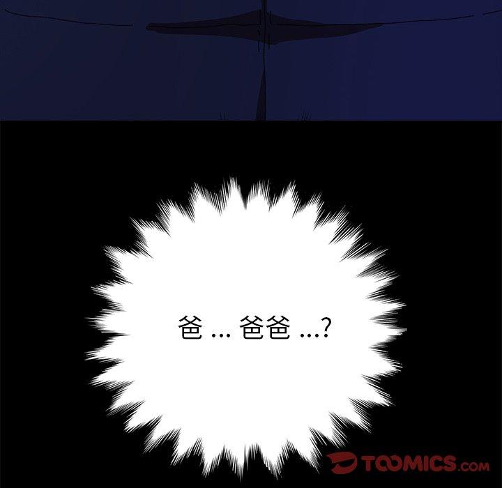 《乖乖上钩》漫画 第62话