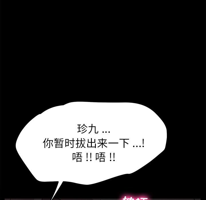 《乖乖上钩》漫画 第62话