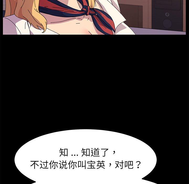 《乖乖上钩》漫画 第62话