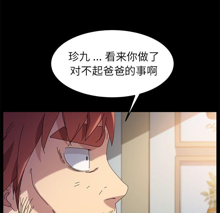 《乖乖上钩》漫画 第62话