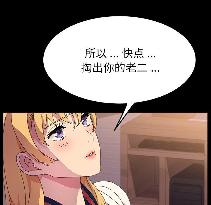 《乖乖上钩》漫画 第62话