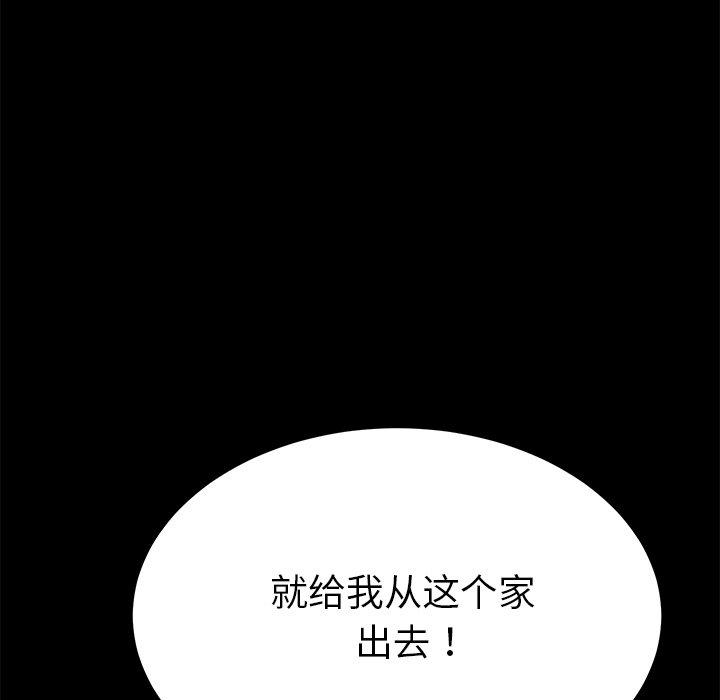 《乖乖上钩》漫画 第62话