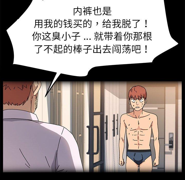 《乖乖上钩》漫画 第62话