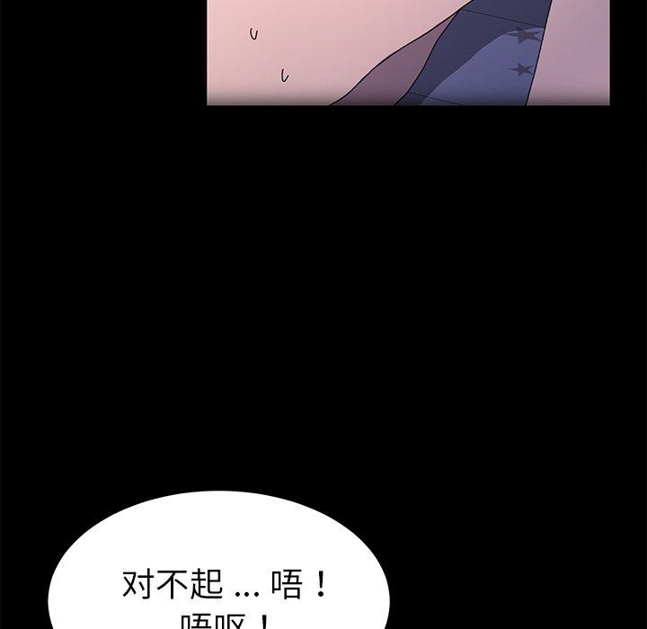 《乖乖上钩》漫画 第62话