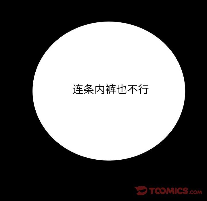 《乖乖上钩》漫画 第62话