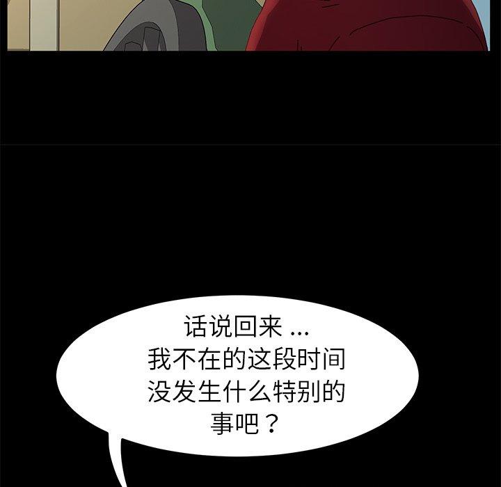《乖乖上钩》漫画 第62话