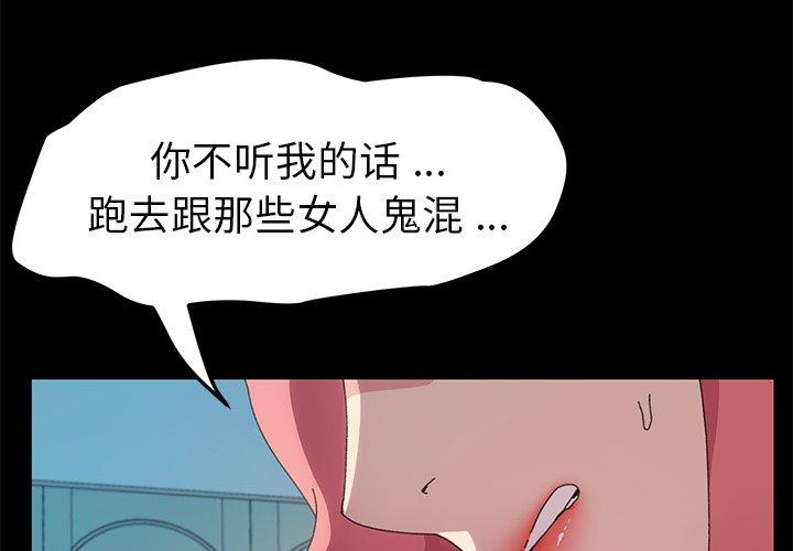 《乖乖上钩》漫画 第62话