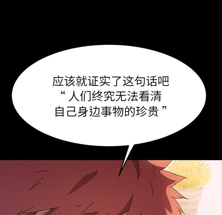 《乖乖上钩》漫画 第62话