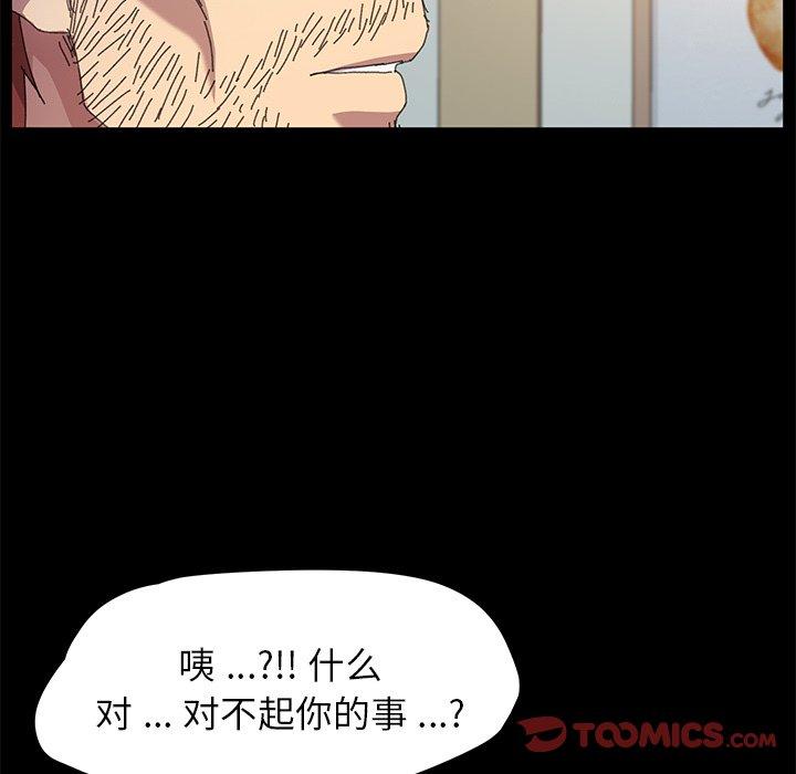 《乖乖上钩》漫画 第62话