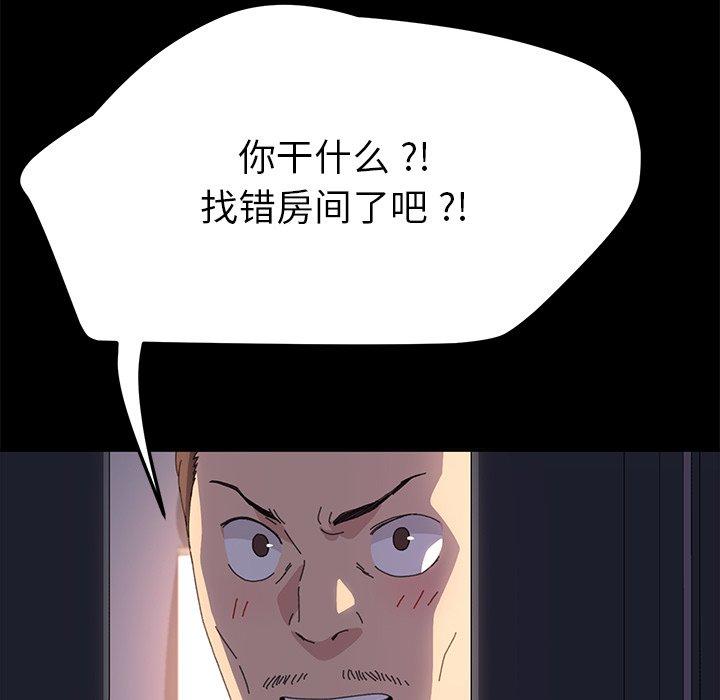 《乖乖上钩》漫画 第62话