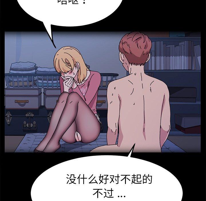 《乖乖上钩》漫画 第62话
