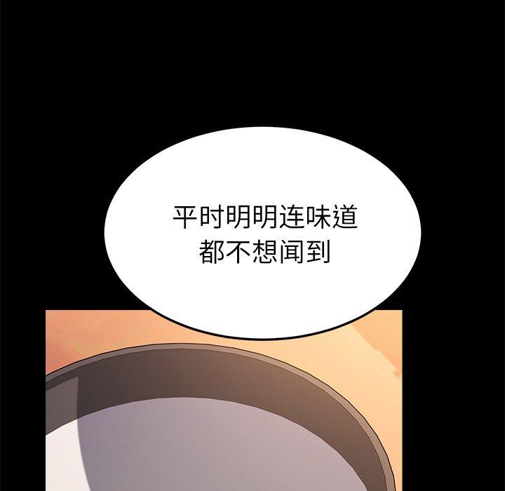 《乖乖上钩》漫画 第62话