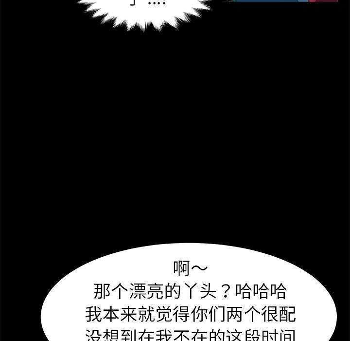 《乖乖上钩》漫画 第62话