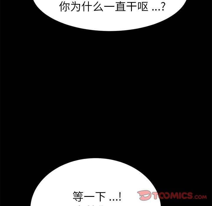 《乖乖上钩》漫画 第62话