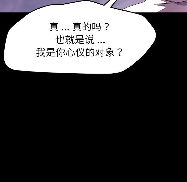 《乖乖上钩》漫画 第62话
