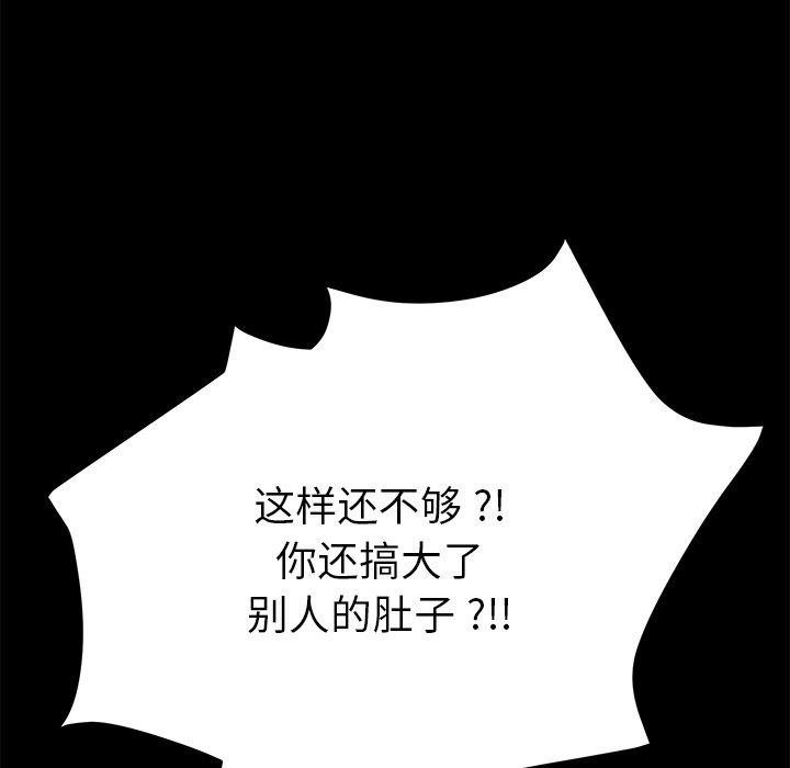 《乖乖上钩》漫画 第62话