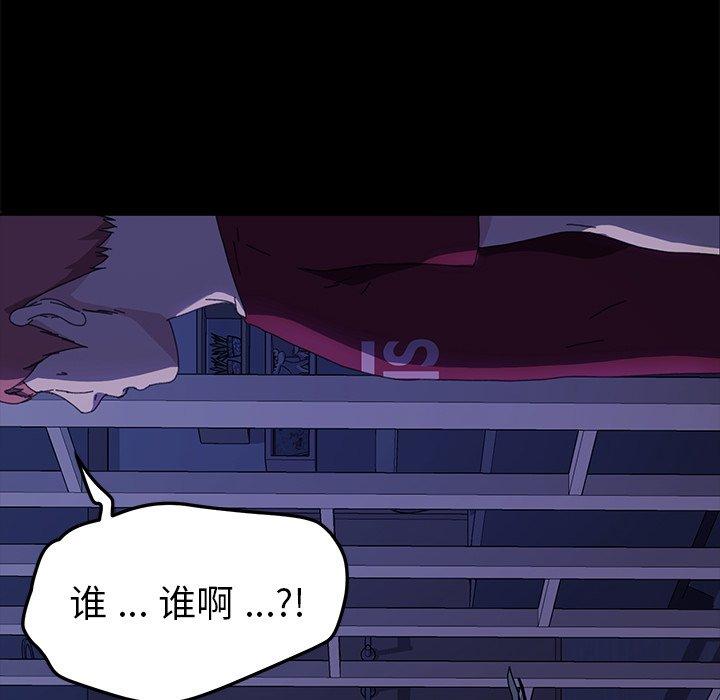 《乖乖上钩》漫画 第62话