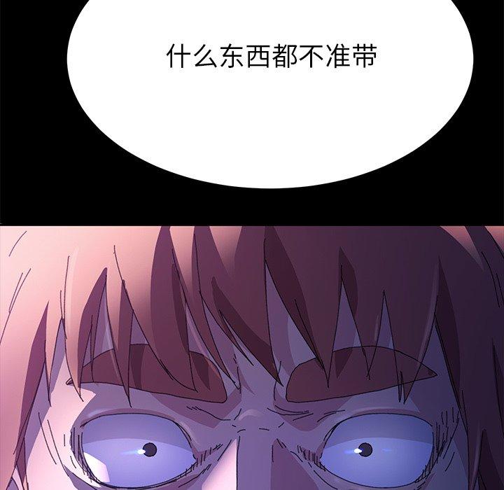《乖乖上钩》漫画 第62话