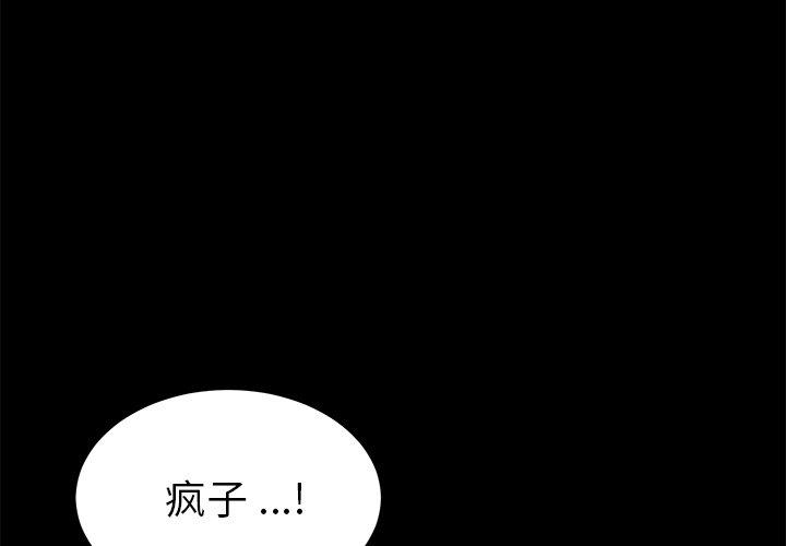 《乖乖上钩》漫画 第62话