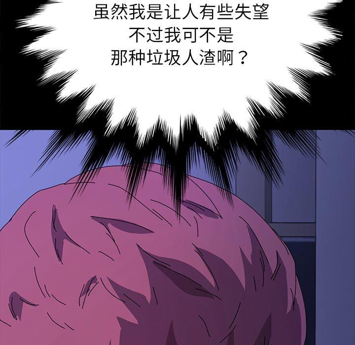 《乖乖上钩》漫画 第62话