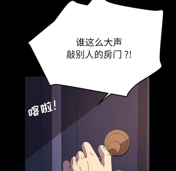 《乖乖上钩》漫画 第62话