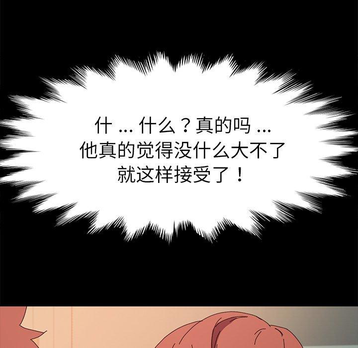 《乖乖上钩》漫画 第62话
