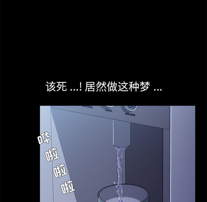 《乖乖上钩》漫画 第62话