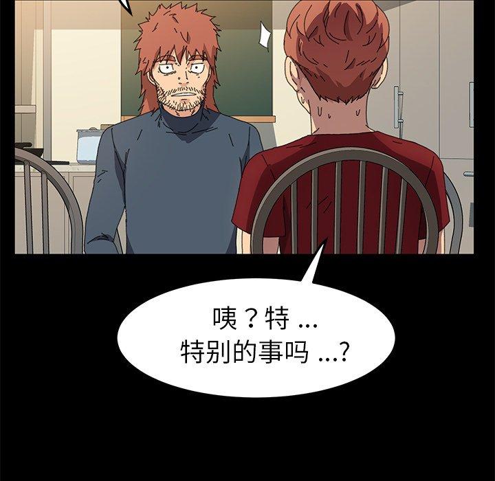 《乖乖上钩》漫画 第62话
