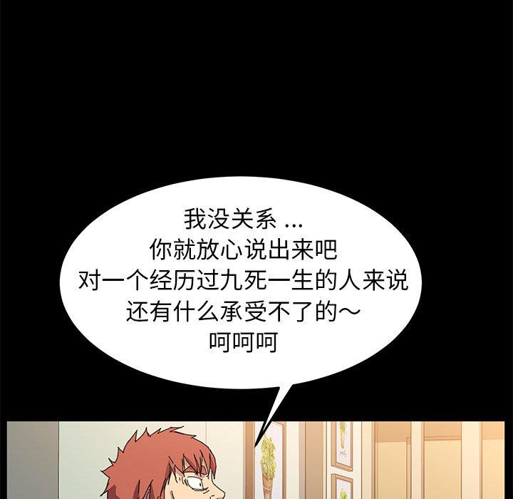《乖乖上钩》漫画 第62话