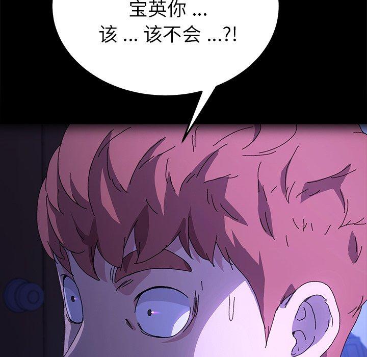 《乖乖上钩》漫画 第62话