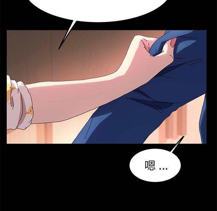 《乖乖上钩》漫画 第63话