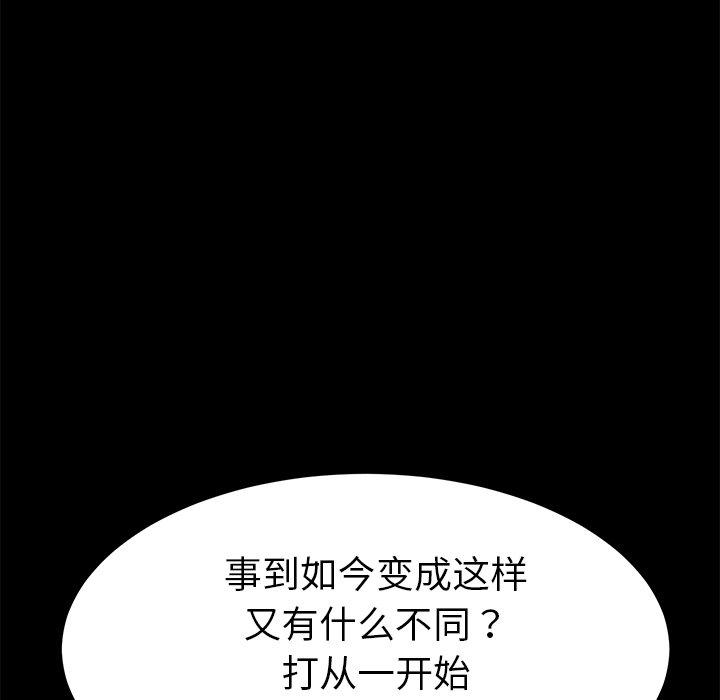 《乖乖上钩》漫画 第63话