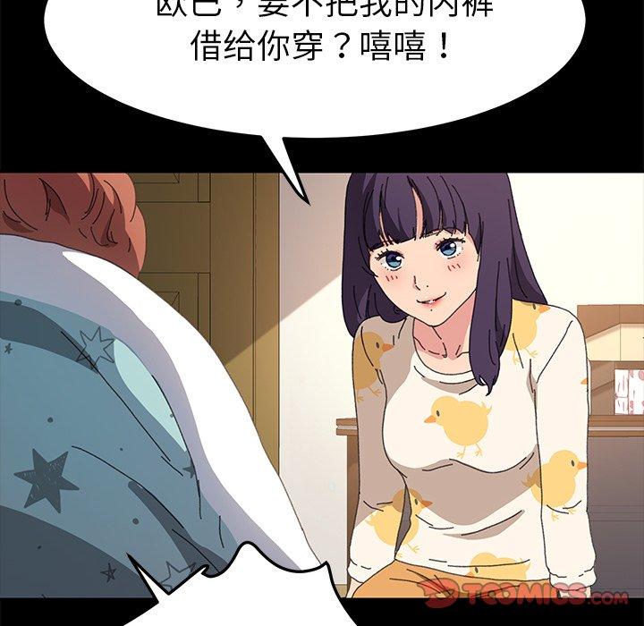 《乖乖上钩》漫画 第63话