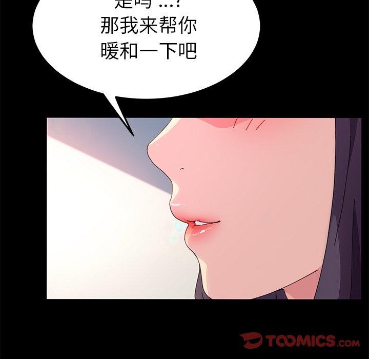 《乖乖上钩》漫画 第63话