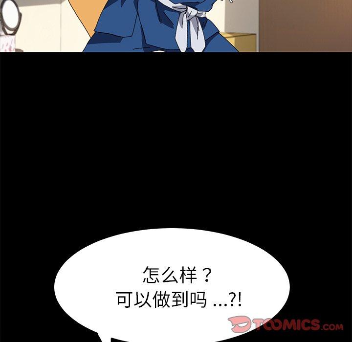 《乖乖上钩》漫画 第63话