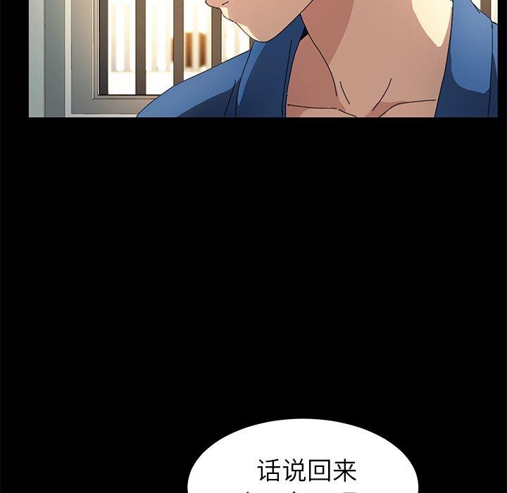《乖乖上钩》漫画 第63话