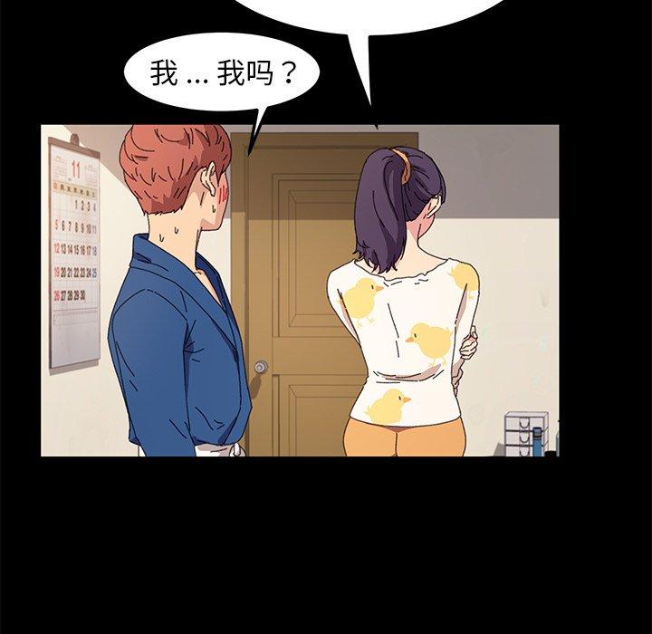 《乖乖上钩》漫画 第63话