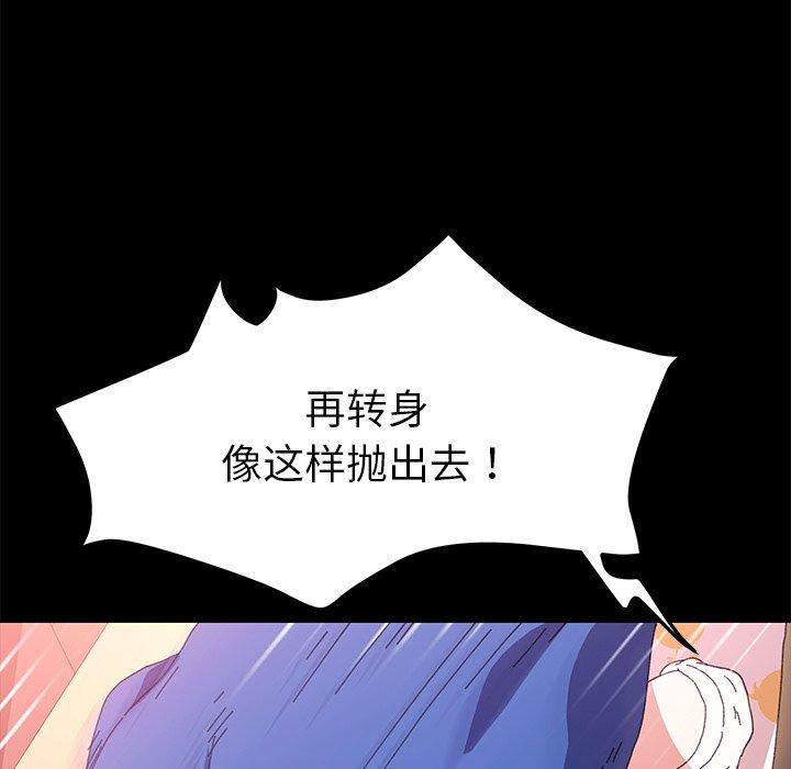 《乖乖上钩》漫画 第63话