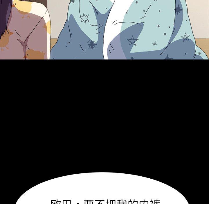 《乖乖上钩》漫画 第63话