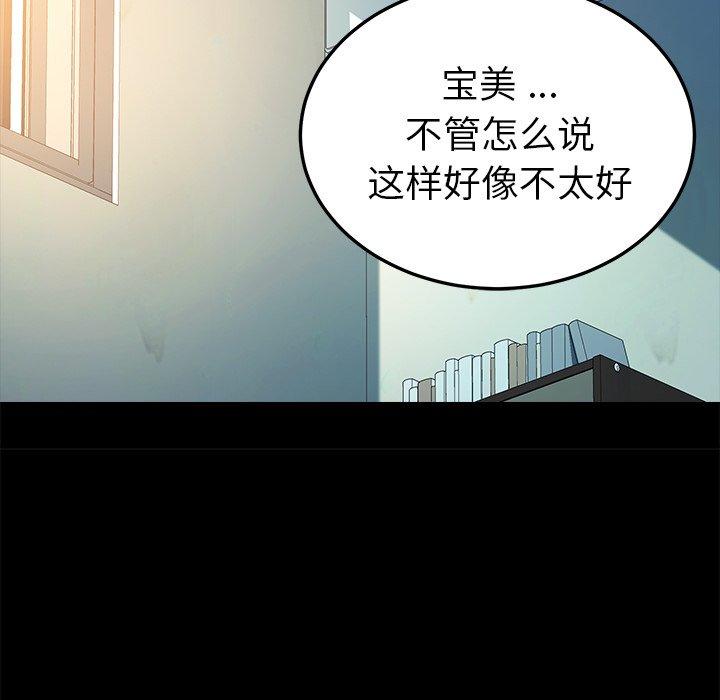 《乖乖上钩》漫画 第63话