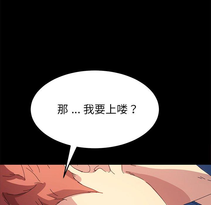 《乖乖上钩》漫画 第63话