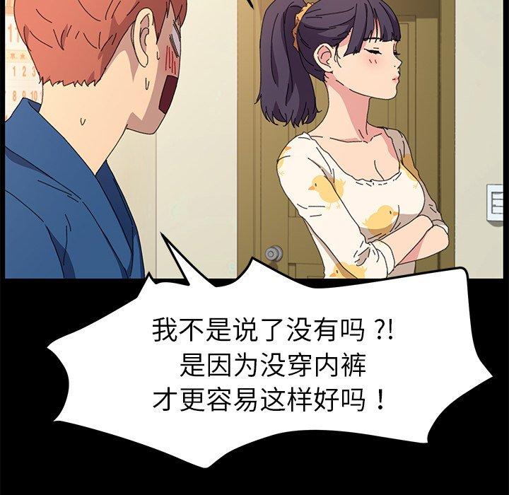《乖乖上钩》漫画 第63话