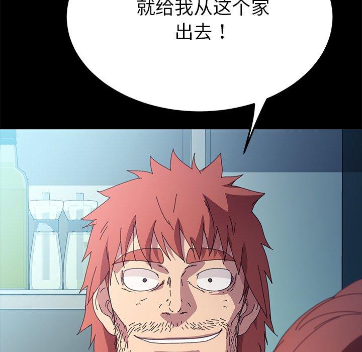 《乖乖上钩》漫画 第63话