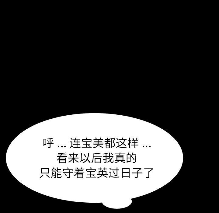 《乖乖上钩》漫画 第63话