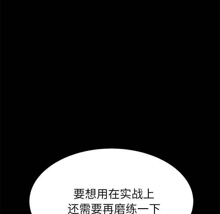 《乖乖上钩》漫画 第63话
